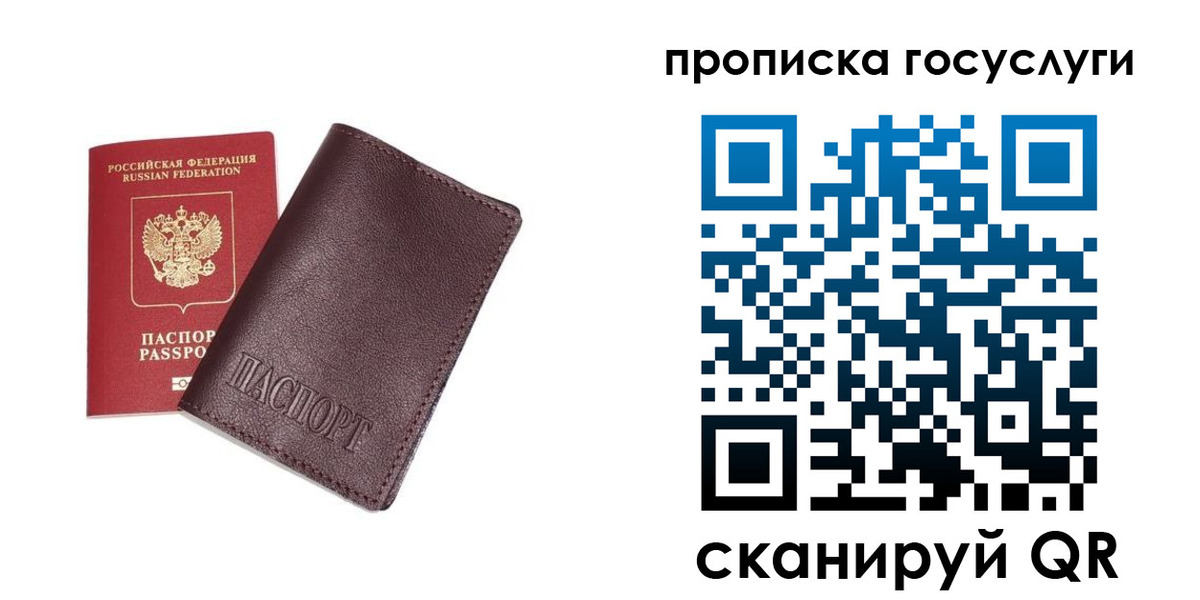 пропишу в квартире в Новом Уренгое