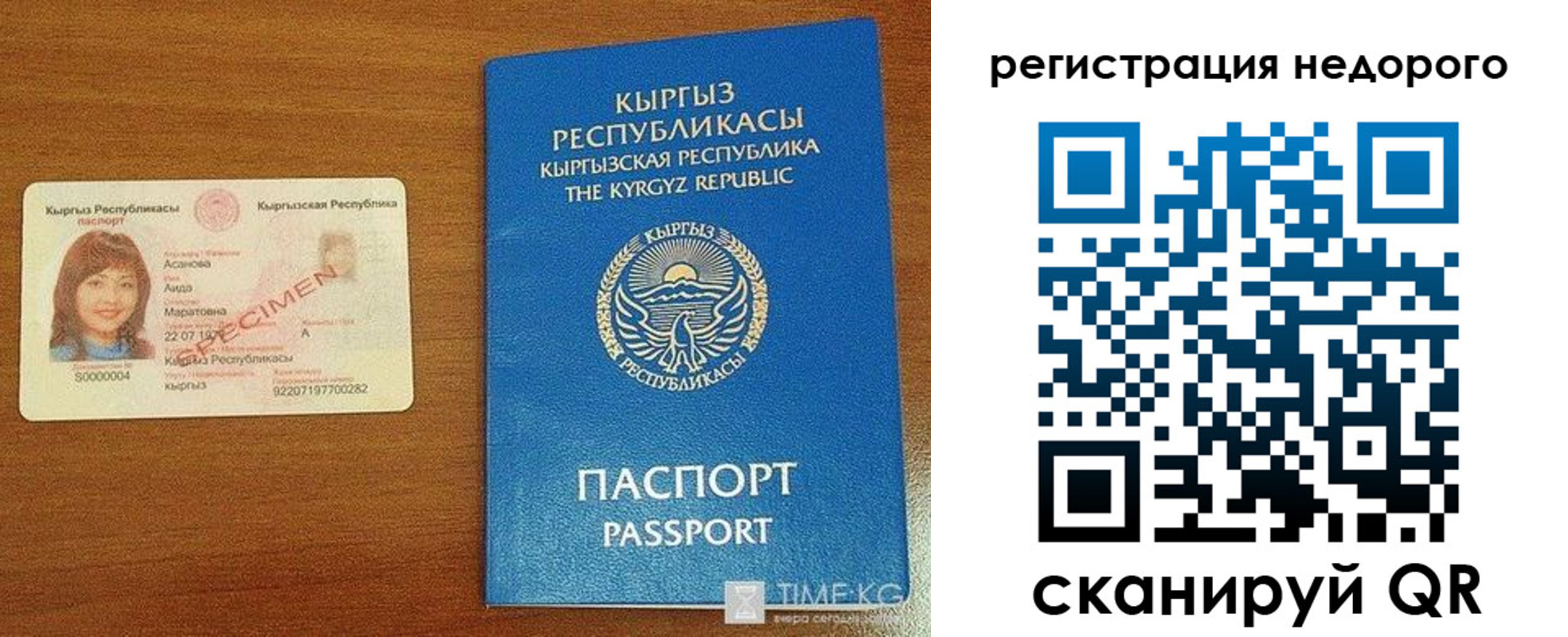 купить прописку в Новом Уренгое