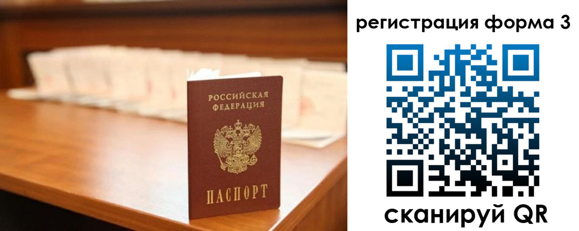 временная регистрация для школы в Новом Уренгое