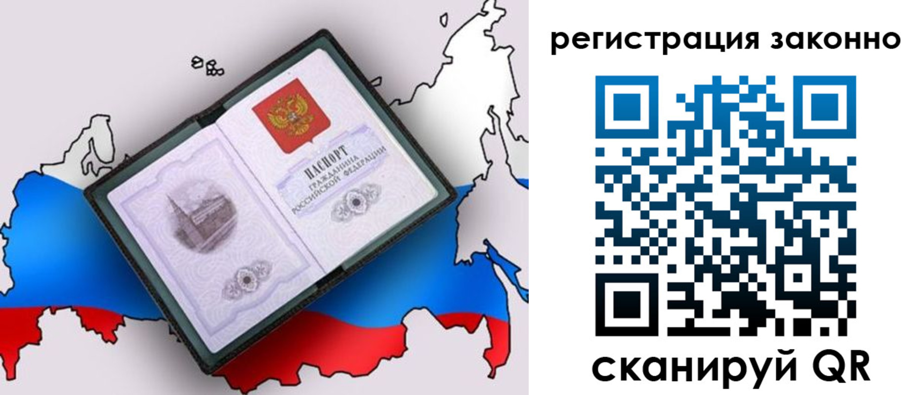 временная регистрация госуслуги в Новом Уренгое