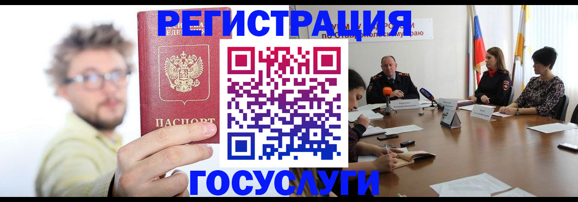 временная регистрация гарантия в Новом Уренгое