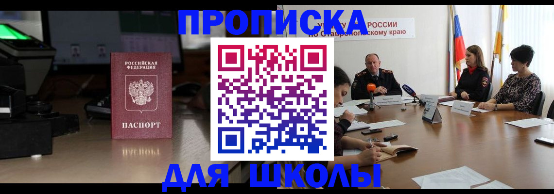 регистрация для дет. сада в Новом Уренгое