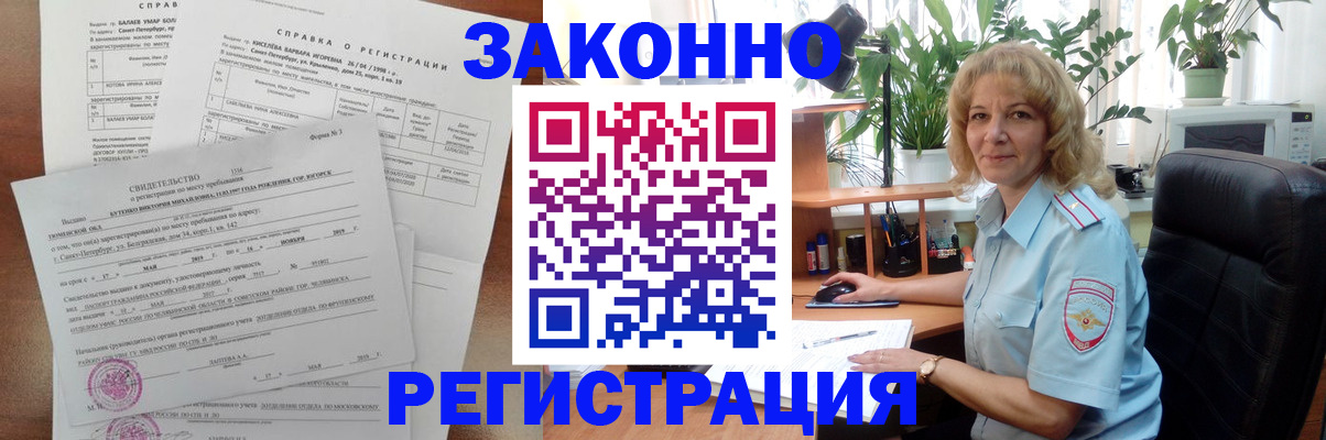где прописаться в Новом Уренгое