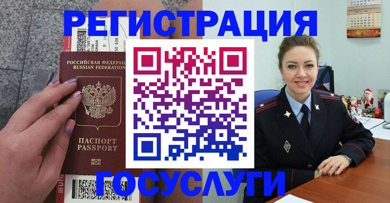 прописка законно в Новом Уренгое