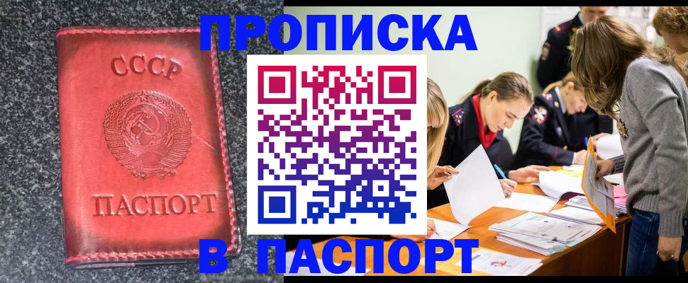 прописка для школы в Новом Уренгое