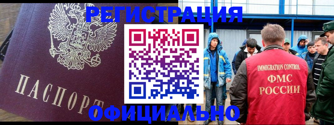 прописка для школы в Новом Уренгое